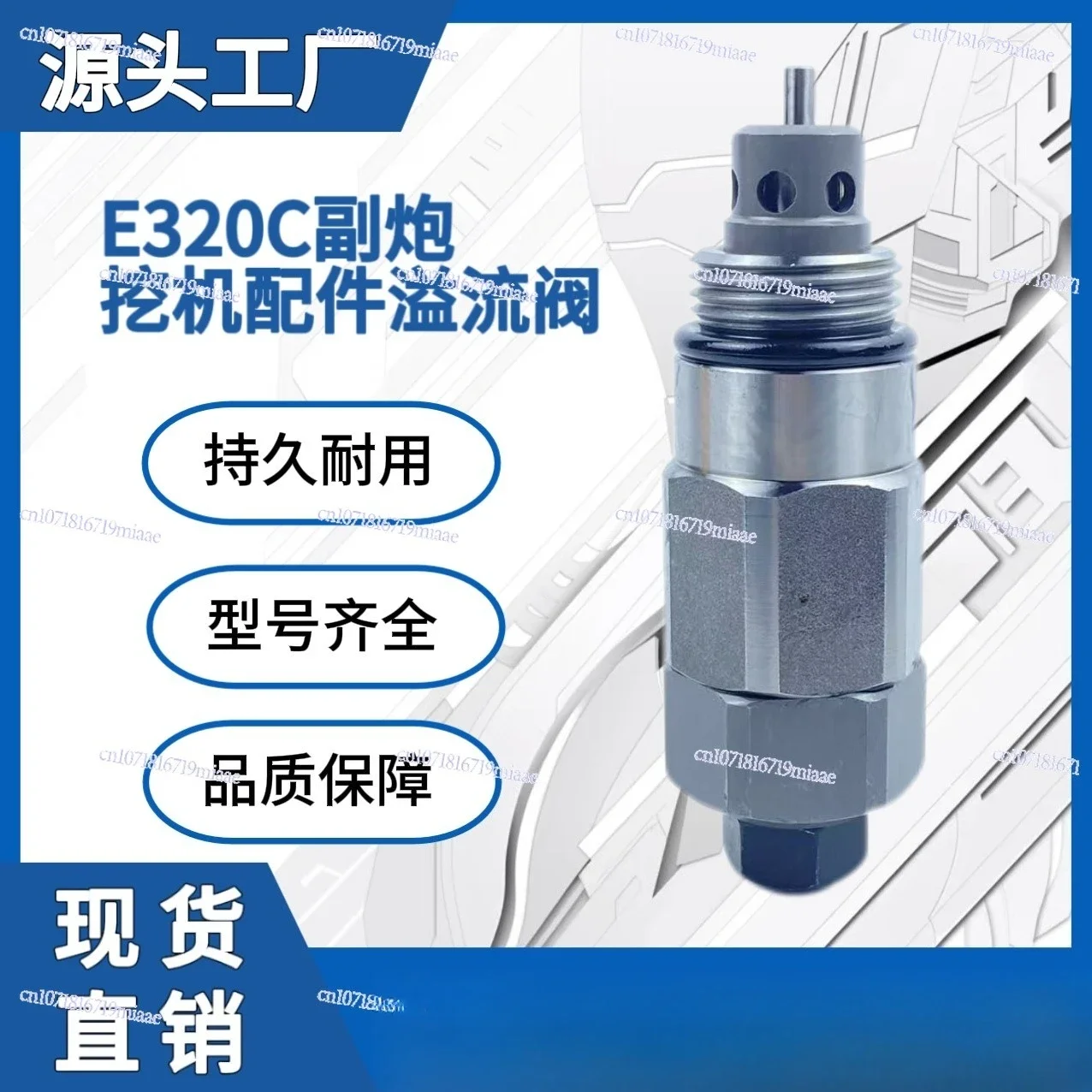 Hydraulic Spare Parts for Caterpillar E320C Main Boom Overflow Valve Distributor Excavator Parts