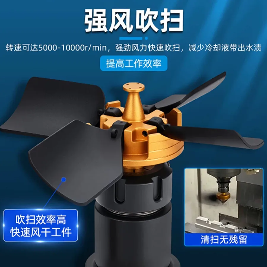 CNC lathe scrap cleaner, machine tool scrap fan cleaner, compatible with BT/HSK tool holder!