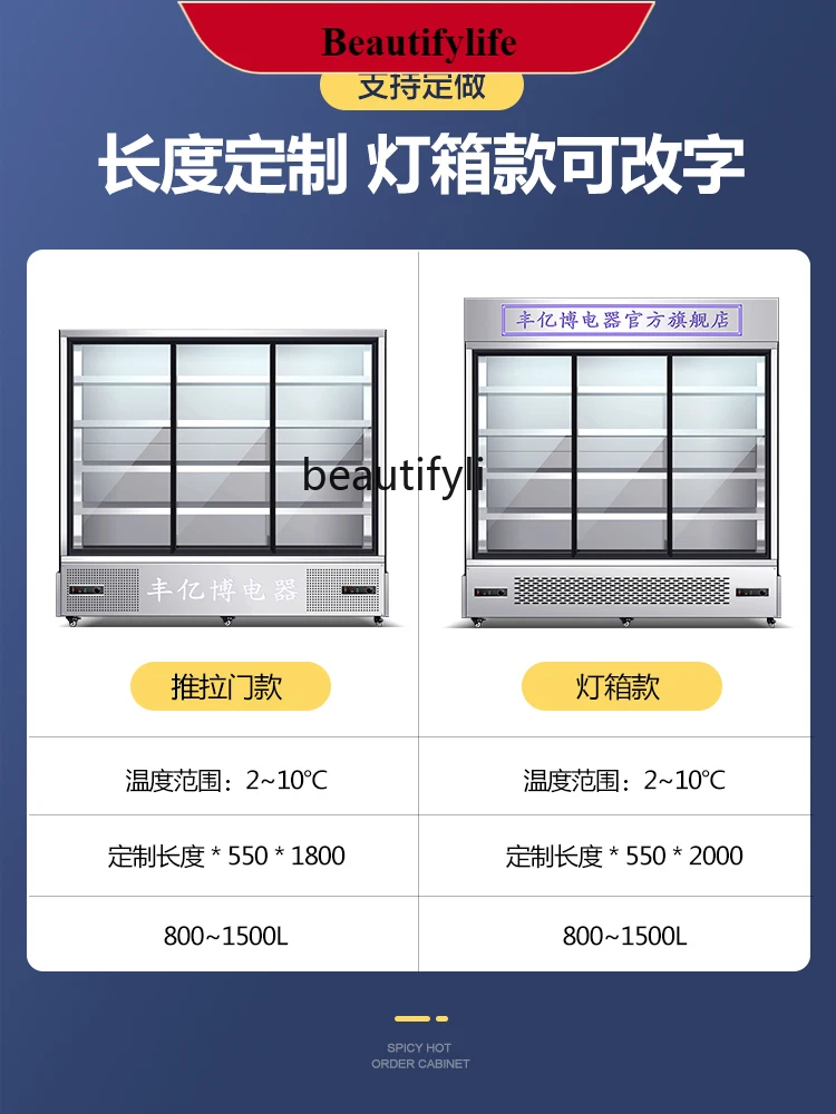 

E132 Skewers Display Cabinet Vegetable BBQ Fried Skewers Refrigerated Fresh Air Curtain Malatang Commercial Refrigerator