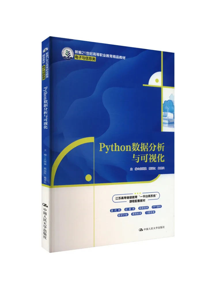 Book-Winshare Python Data Analysis and Visualization