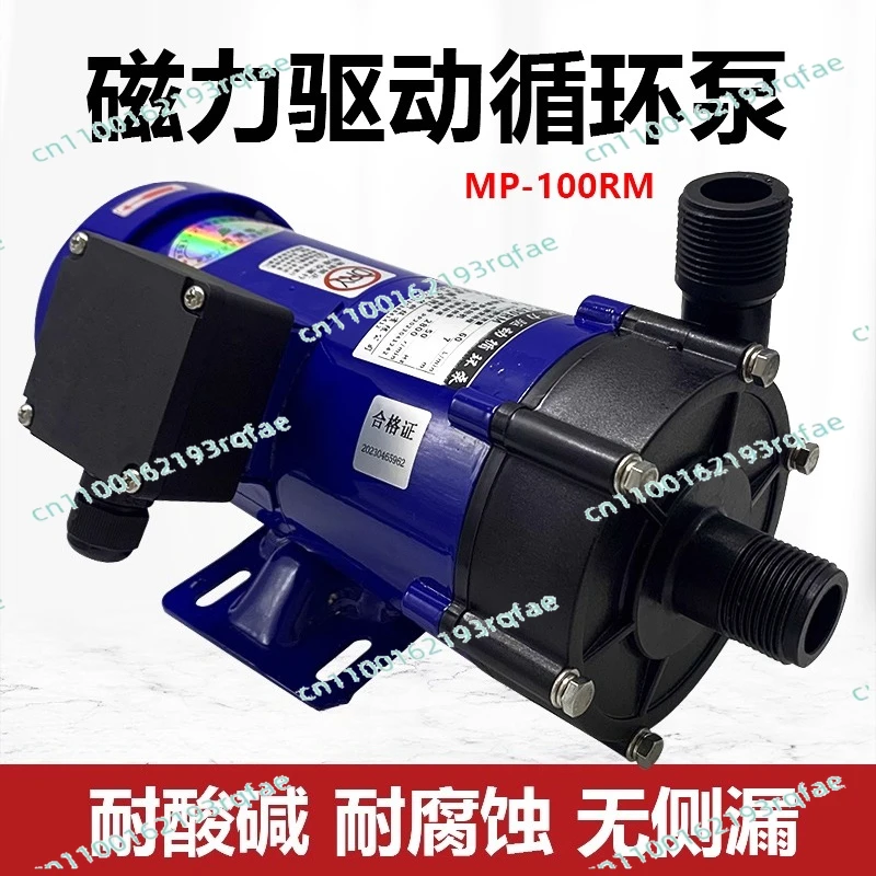 MP-100R/RM 250W Circulation Pump Centrifugal Water Corrosion-Resistant Magnetic Drive Pump 220V/380V 60/70L/min view 5
