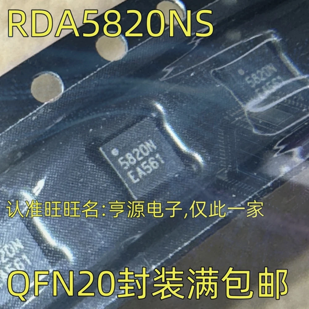 1-100PCS SF079 5820N RDA5820NS RDA5820 64F2626FA20 HD64F2626FA20 A329J ACPL-329J HCPL-329J