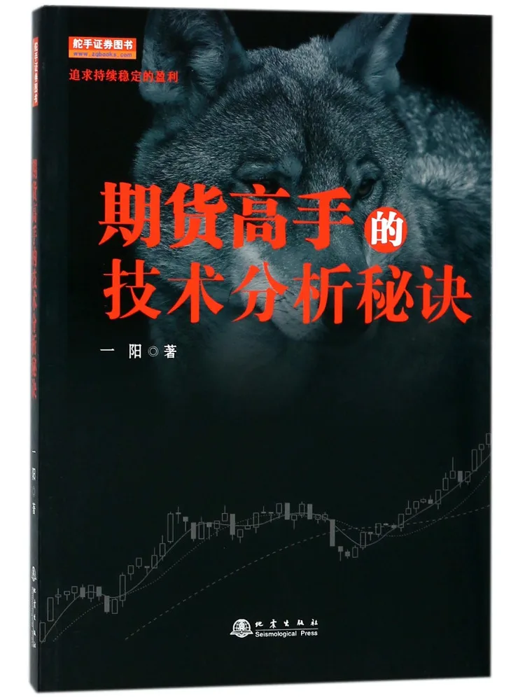 Book-Winshare Technical Analysis Secrets Of Futures Experts