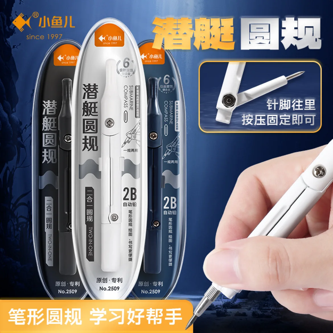 2-In-1 Compass Student 2B Lead Core Metal Pen Drawing Compass Stationery Wholesale maths  geometry box  mathematics