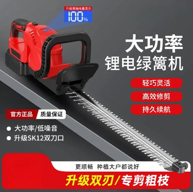 Electric hedge trimmer, rechargeable flower trimming scissors, pruning shears, green flowers and plants, garden tools, artifact