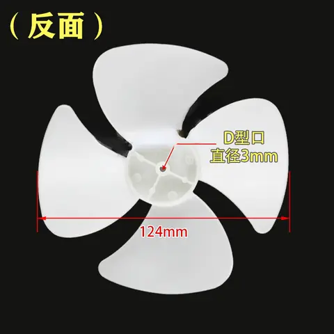 Applicable to Midea microwave oven motor cooling fan blade