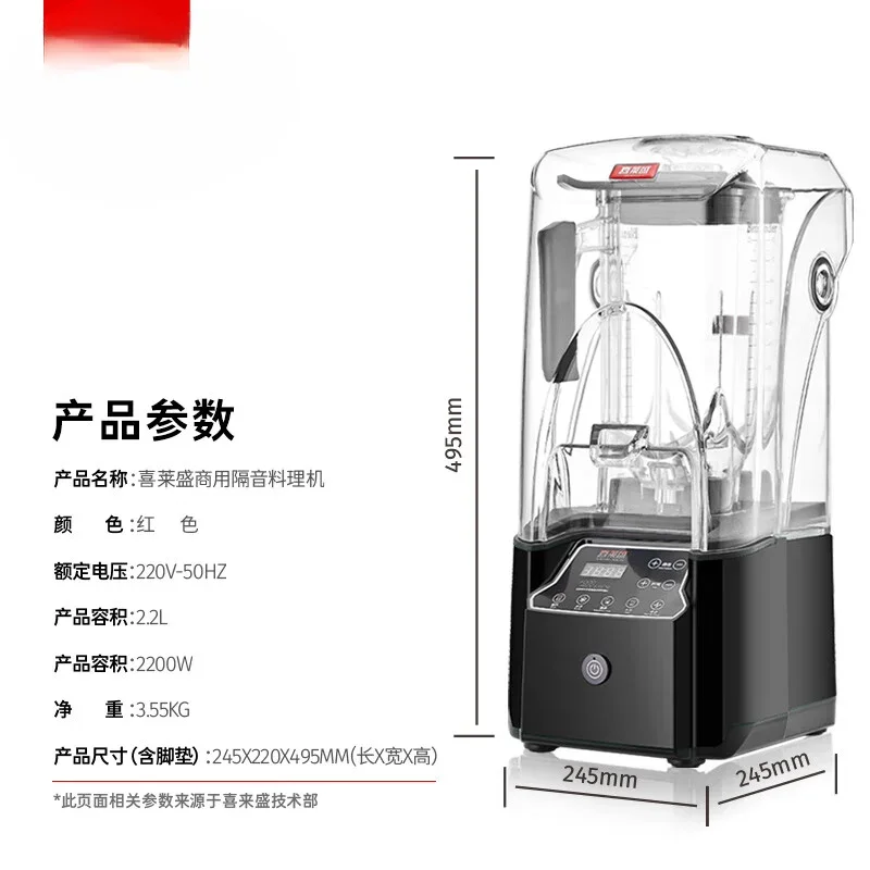 Smoothie machine, sound insulation belt cover, wall breaker, crushed smoothie , fully automatic silent large capacity