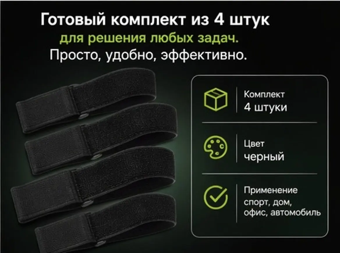 4Pcs Arm Strap Wear Resistant Elastic Hook Loop Cinch Strap Multipurpose Organizer for Phone Pouch Night Running