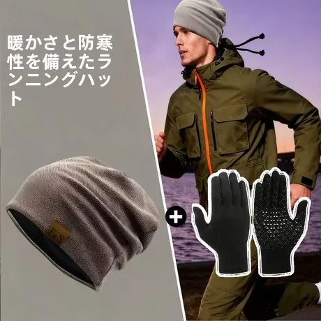 قفازات قبعة الجري في الهواء الطلق مقاومة للرياح Fce للرجال معدات تسلق احترافية لركوب الدراجات للسيدات الماراثون والرياضات الشتوية