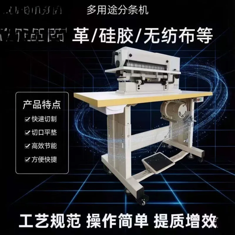 Heavy-duty leather slitting machine, synchronous belt EVA foam rhinestone round knife slitting machine, belt rubber automatic