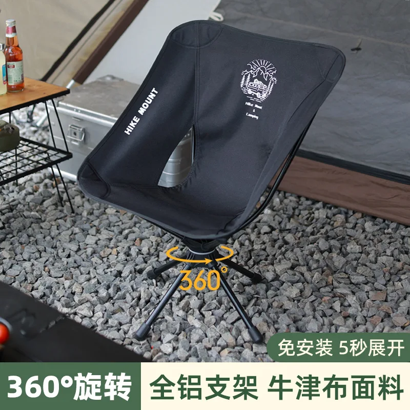 360 Degree Rotating Aluminum Alloy Moon Chair, Ultra Lightweight and Foldable Chair, Outdoor Camping, Fishing and Leisure Chair