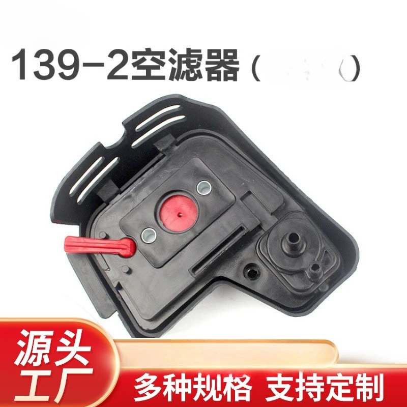 

139-2 Four way Lawn Mower Air Filter Assembly Cutting and Mowing Machine Air Filter