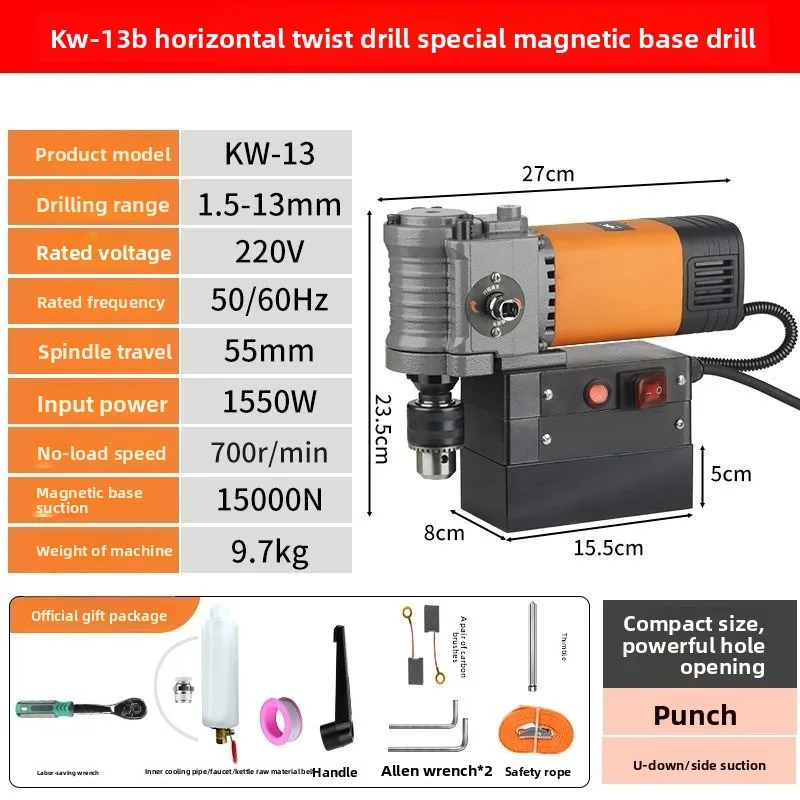 Industrial grade magnetic drilling machine, small magnetic base drill hollow hole opener, speed regulation positive and negative