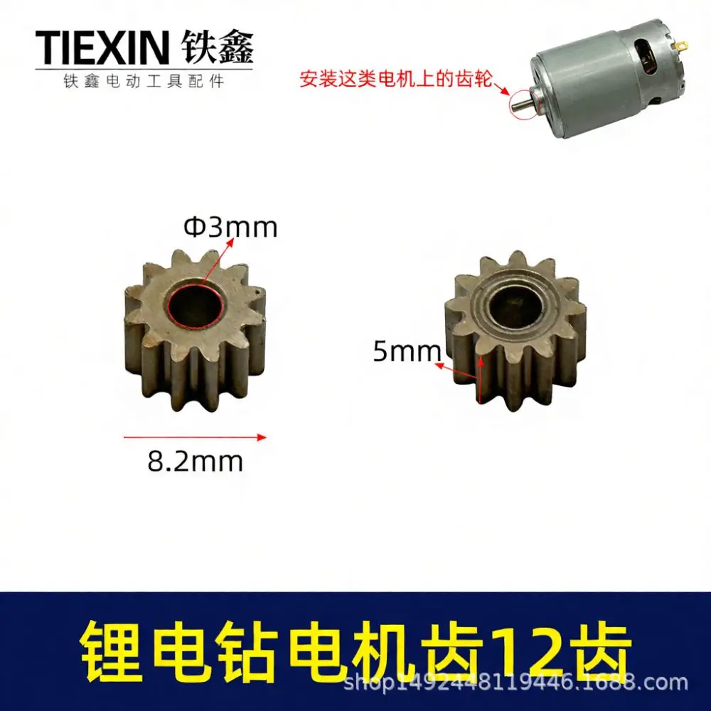 Replacement Motor Gear For Lithium Electric Drill 9 12 13 14 15 16 Teeth Rotor Pinion Compatible With Brushless Power Tools Acce