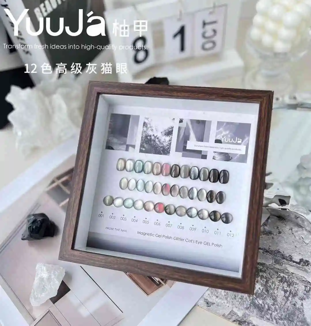 YUUJA High quality 12 Colors Cat eye Nail Gel Set Nail Shop Nail Salon 2024 New Professional Hot item Nail Art Kit Wholesale