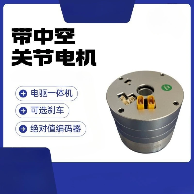 

Human joint motor module hollow manipulator harmonic gear reducer DC brushless motor