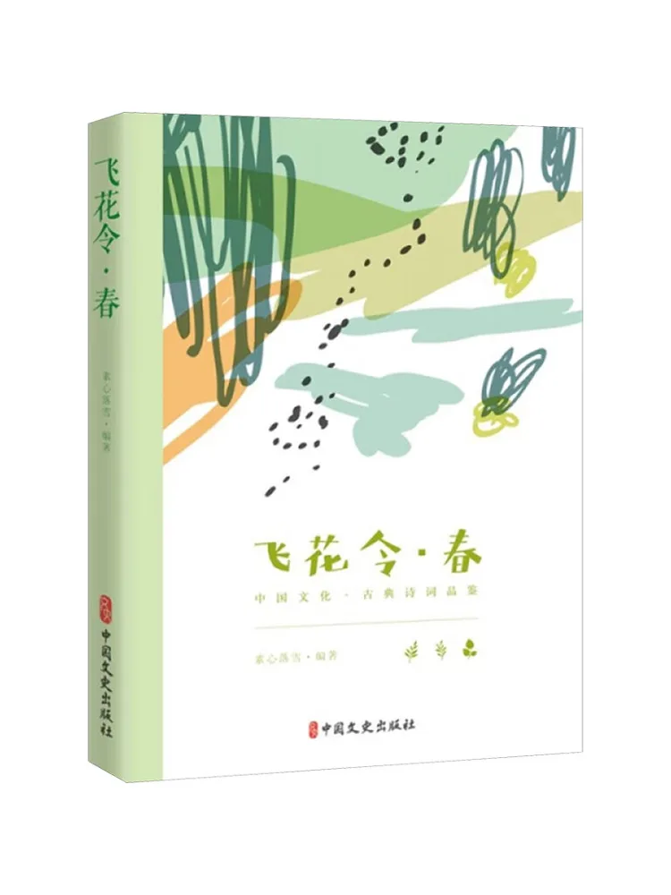 

Книга-Winshare Flying Flower Order·весна