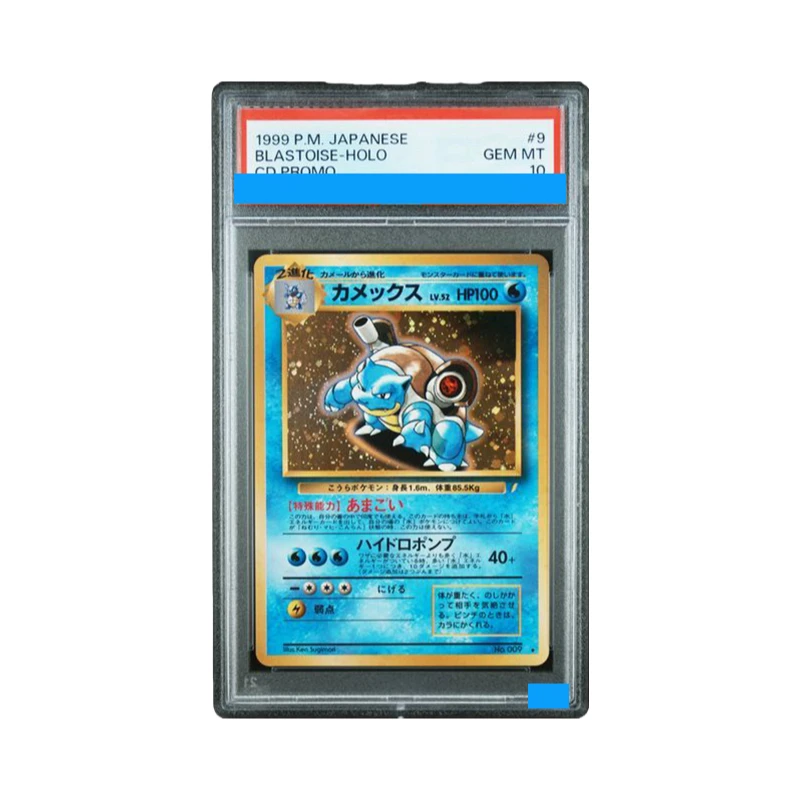 

Proxy POKEMON JAPANESE CD PROMO #9 BLASTOISE-HOLO Authentication Grading 10 Collection Game Card