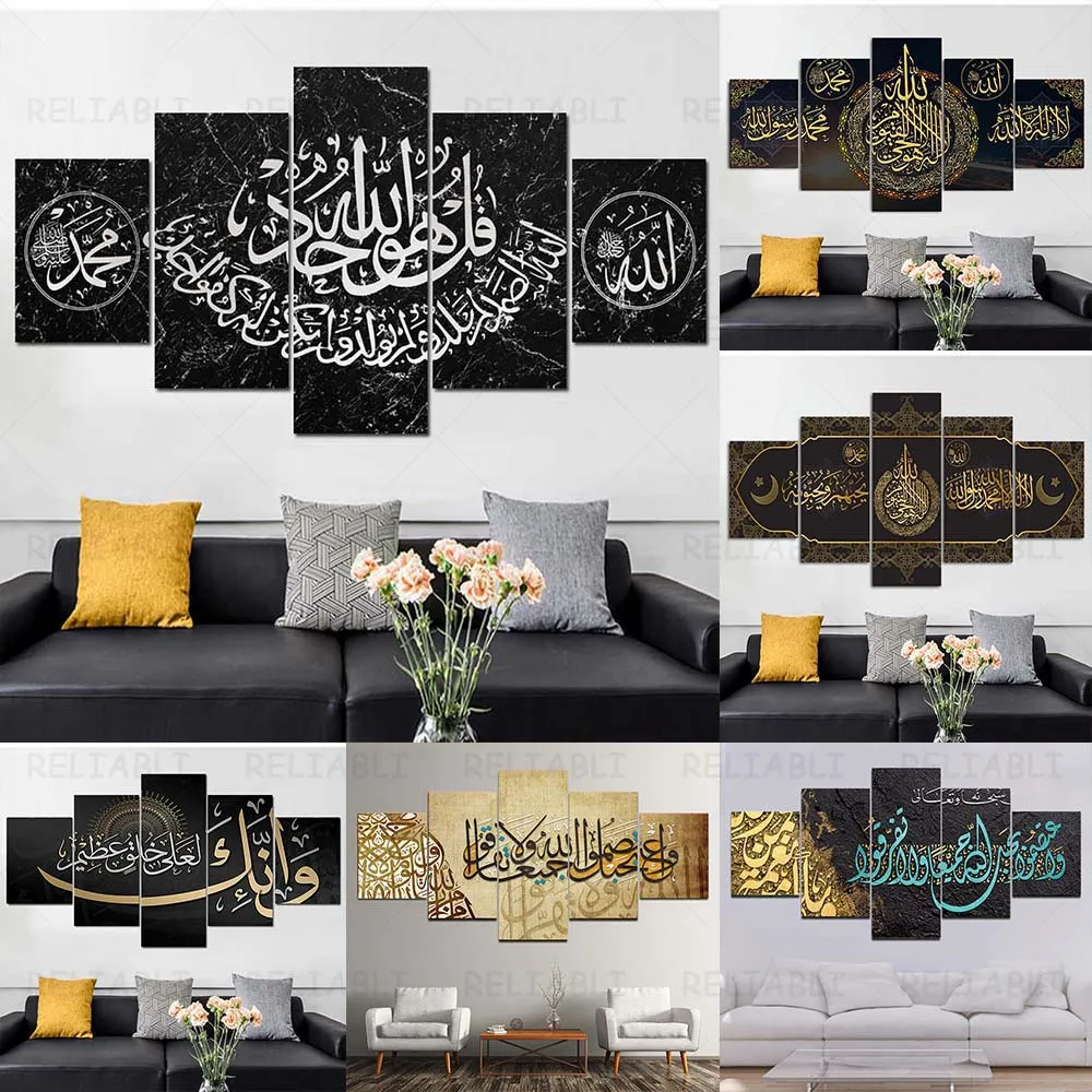 5 Panels Abstract Canvas Painting Surah Ikhlas Quran Arabic Calligraphy Posters and Prints for Muslim Living Room Decor No Frame