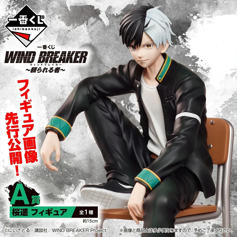 

Коллекционная фигурка аниме-персонажа Сакура Харука (15 см) из Wind Breaker, модель для сидения на столе (Kaji Ren Noodle Stopper), игрушка-подарок