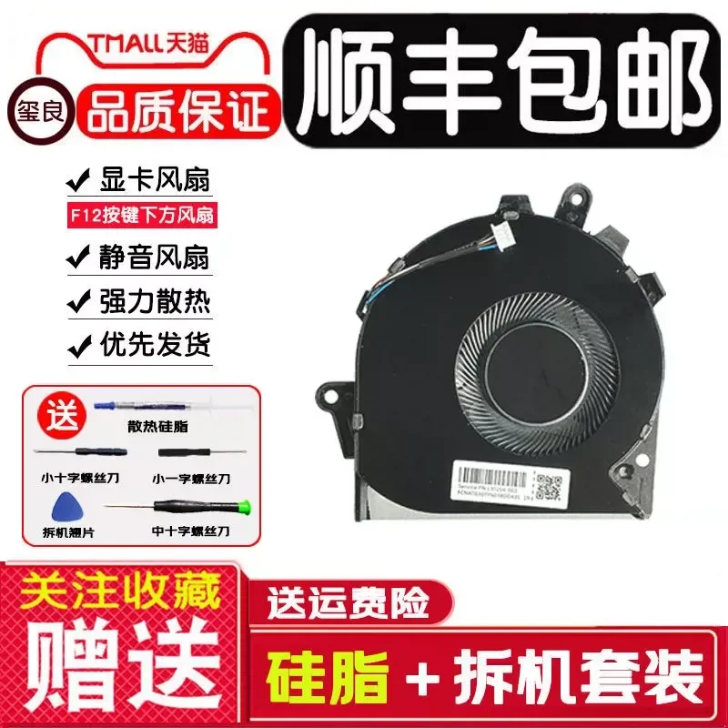 for HP Omen 15-CE TPN-Q194 Shadow Elf 3rd Gen 3PRO Notebook Cooling Fan