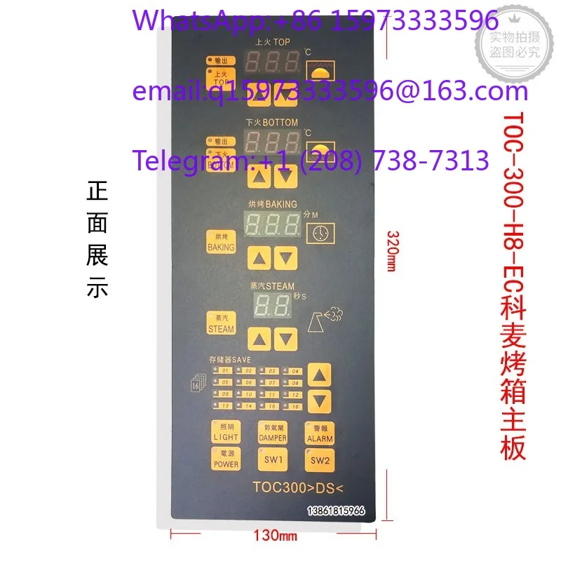 TOC-300-H8-EC main board 91010279 kemai oven 91010281 zhide TOC-300-H0-C (1Piece)