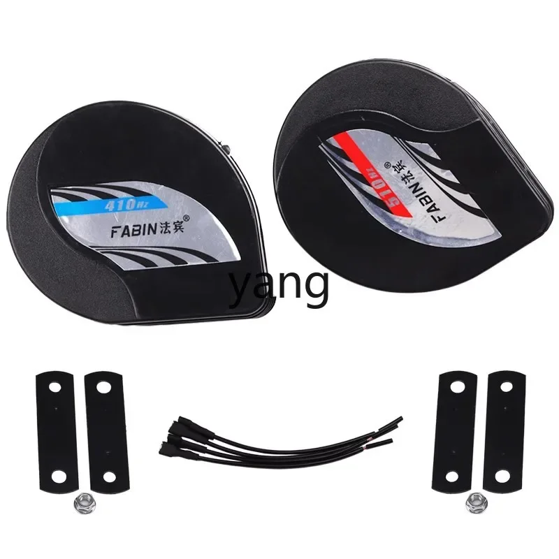 

YJQ car snail horn super loud waterproof ultra-thin electric high and low dual-tone motorcycle