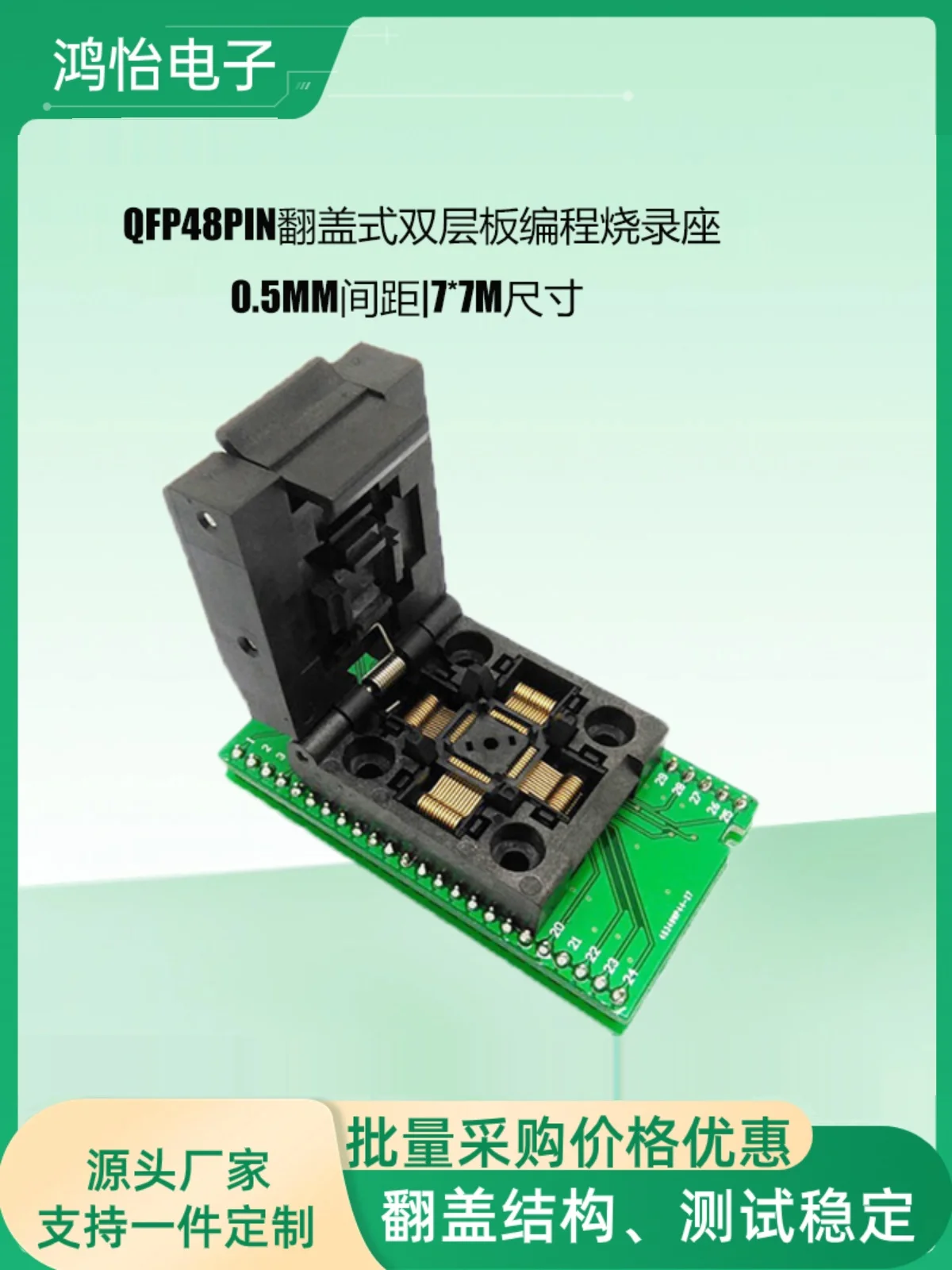 QFP48pin-0.5mm chip burning station/LQFP chip aging test station/QFP chip testing fixture