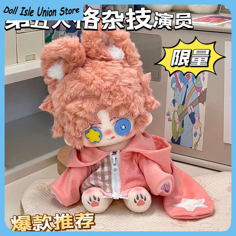 Mike Morton Acrobat 20CM Anime Identity Ⅴ Cartoon Button Eye Cotton Doll Body 20cm Cartoon Dress Up Stuffed Figurine Toys