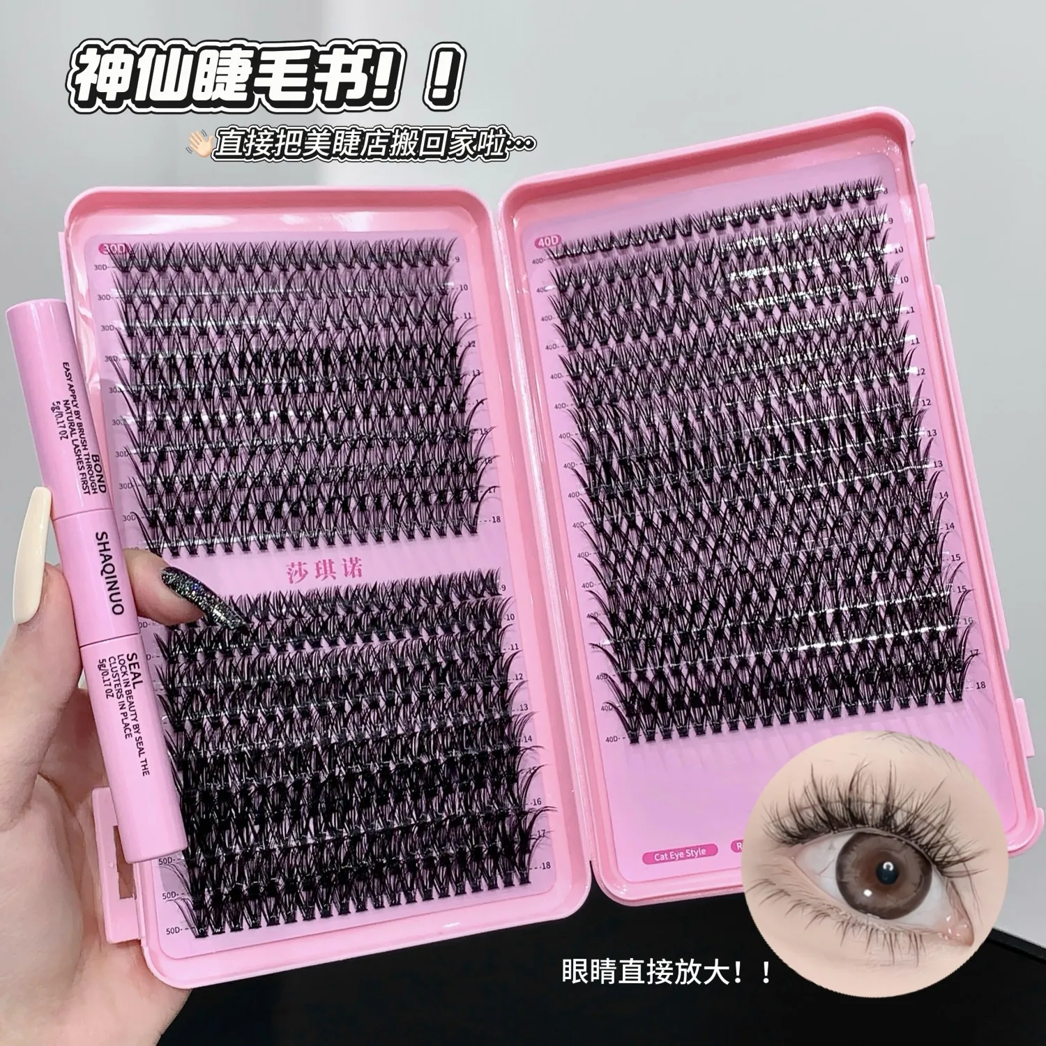 SHAQINUO Large Capacity Eyelashes Natural Realistic Segmented Grafting Starter Kit