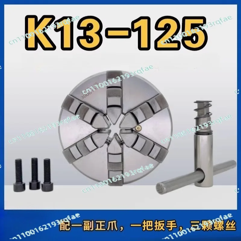 

5'' Universal Type Lathe Chuck Machine Tool Accessory K13-125 6 Jaw Self-centering Chuck