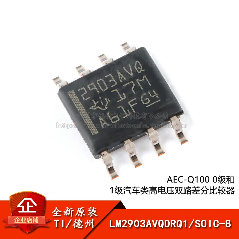 LM2903AVQDRQ1 SOIC-8 IC NOVO Original