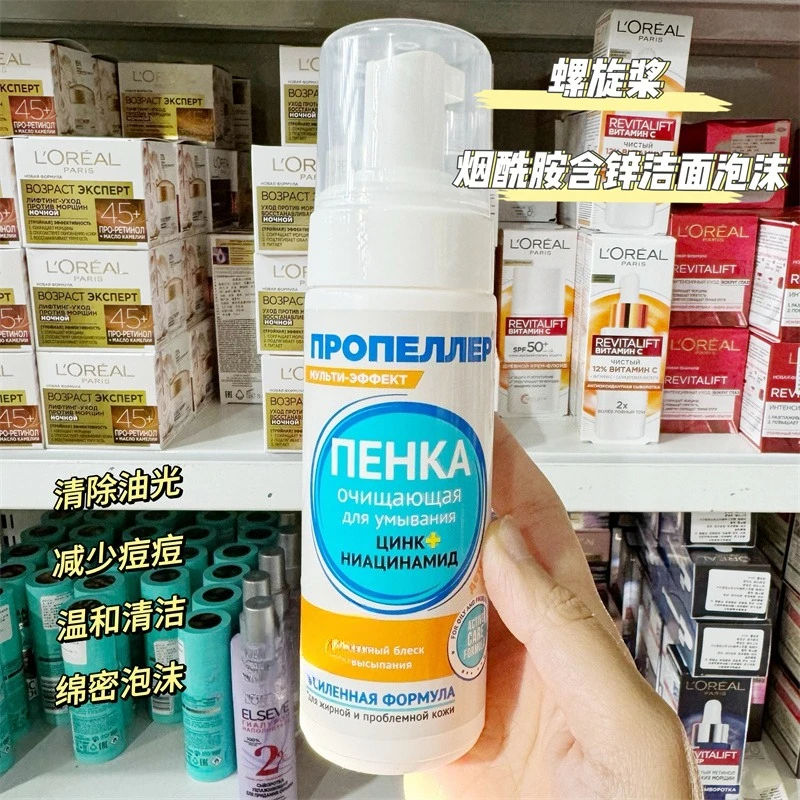 

Niacinamide Face Wash for Oily & Acne Skin, Russian Foaming Cleanser, Oil Control Pore Refining, Gentle Deep Cleansing, 160ml