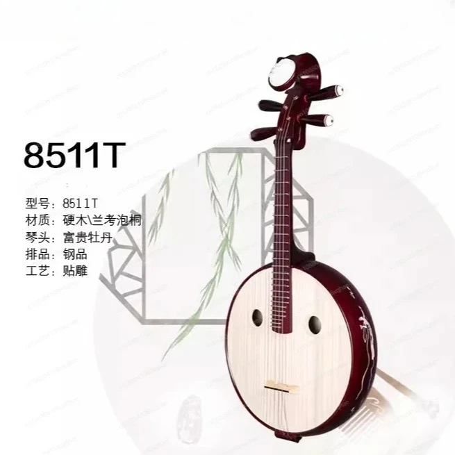 Professional Zhongruan Musical Instrument Beginner Hardwood National Musical Instrument Zhongruan Qin  8511 8511T