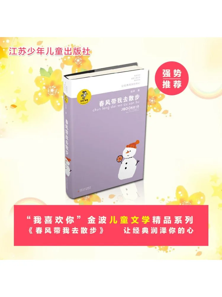 

Книга-Winshare The Spring Breeze Takes Me For a Walk