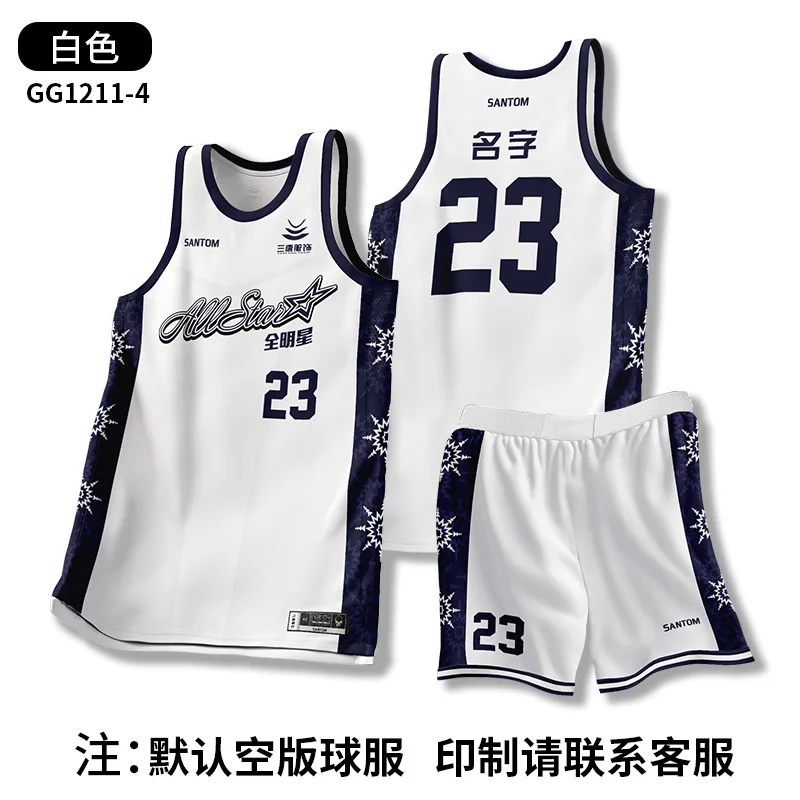 American Basketball Custom Set Male College Students, Competition Training Uniform, Quick-Dry Breathable Group