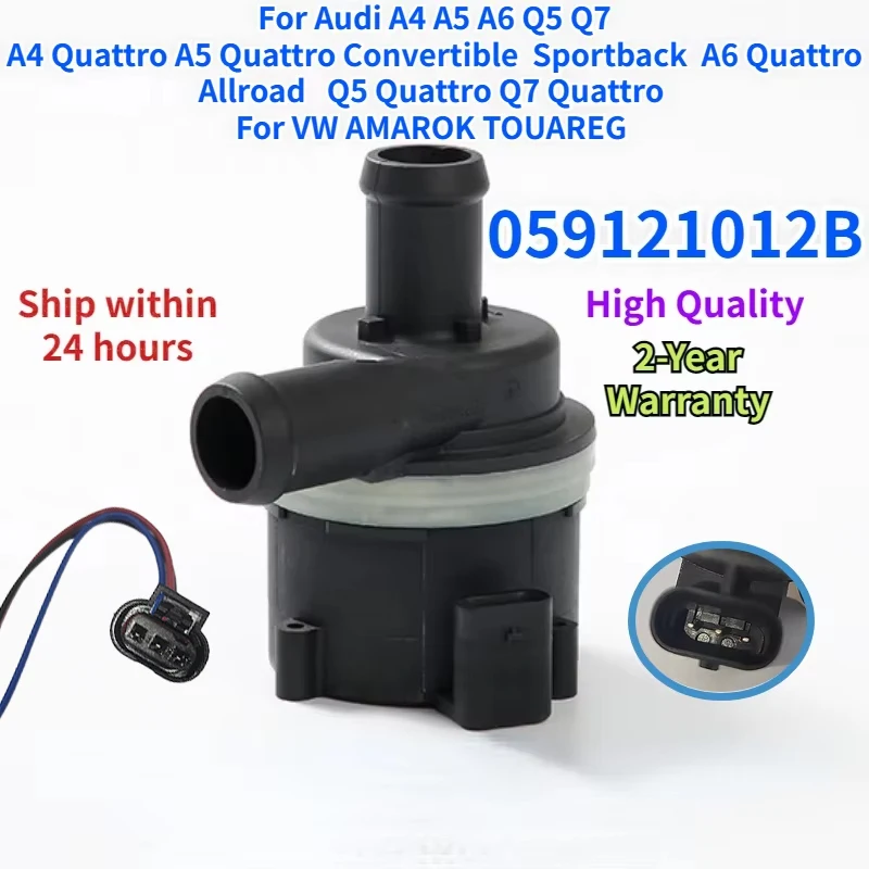 12V 059121012B 95810631300 CP0148ACP for Audi A4 A5 A6 Q5 Q7 VW Amarok Touareg Electric Auxiliary Brushless Water Pump 12V