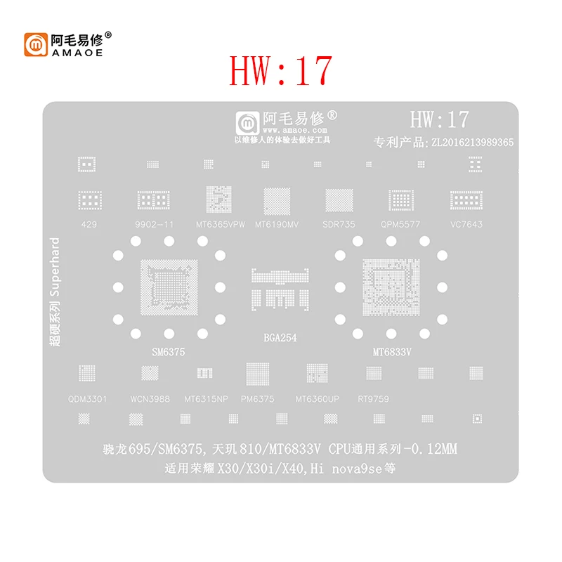 

HW17 BGA Reballing Solder Template Stencil For HONOR X30 X30i/X40/Nova9 SE/SM6375/MT6833V/695/810/BGA254/MT6190MV/VC7643/RT9759