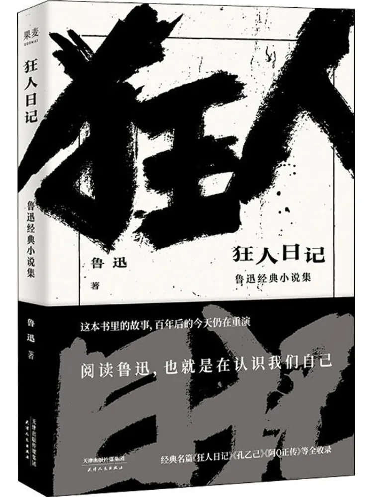 

Book-Winshare Diary Of a Madman Collection Of Classic Novels By Lu Xun