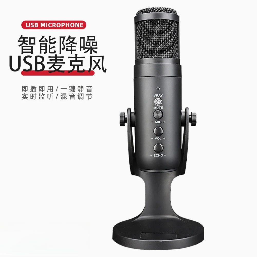USB condenser microphone, computer game e-sports voice, noise reduction microphone, mobile phone recording,  live microphone