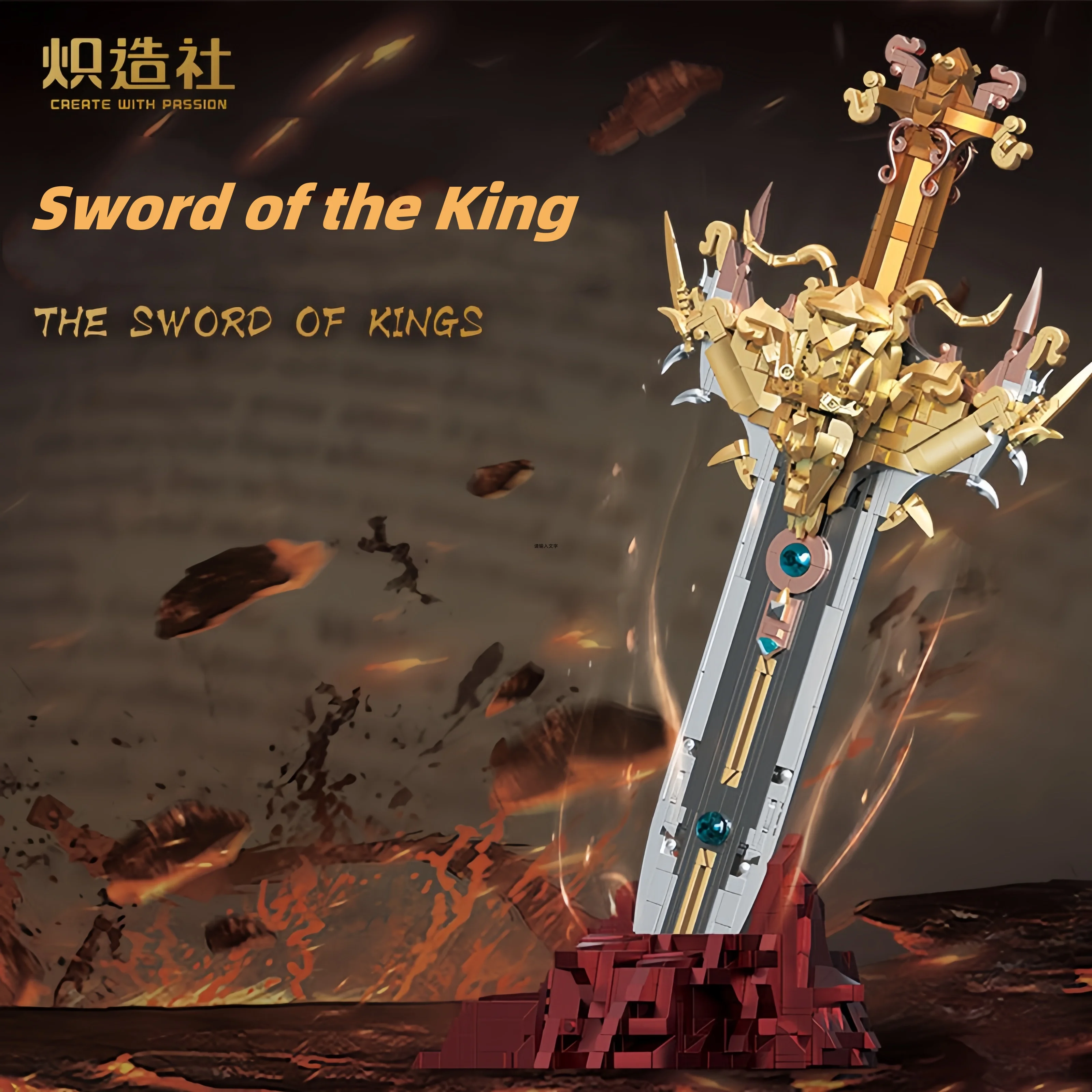 National Trend To Play Metal Texture Weapons King's Sword Weapon Model Boy Toy Puzzle Children's Building Blocks Gift Ornaments