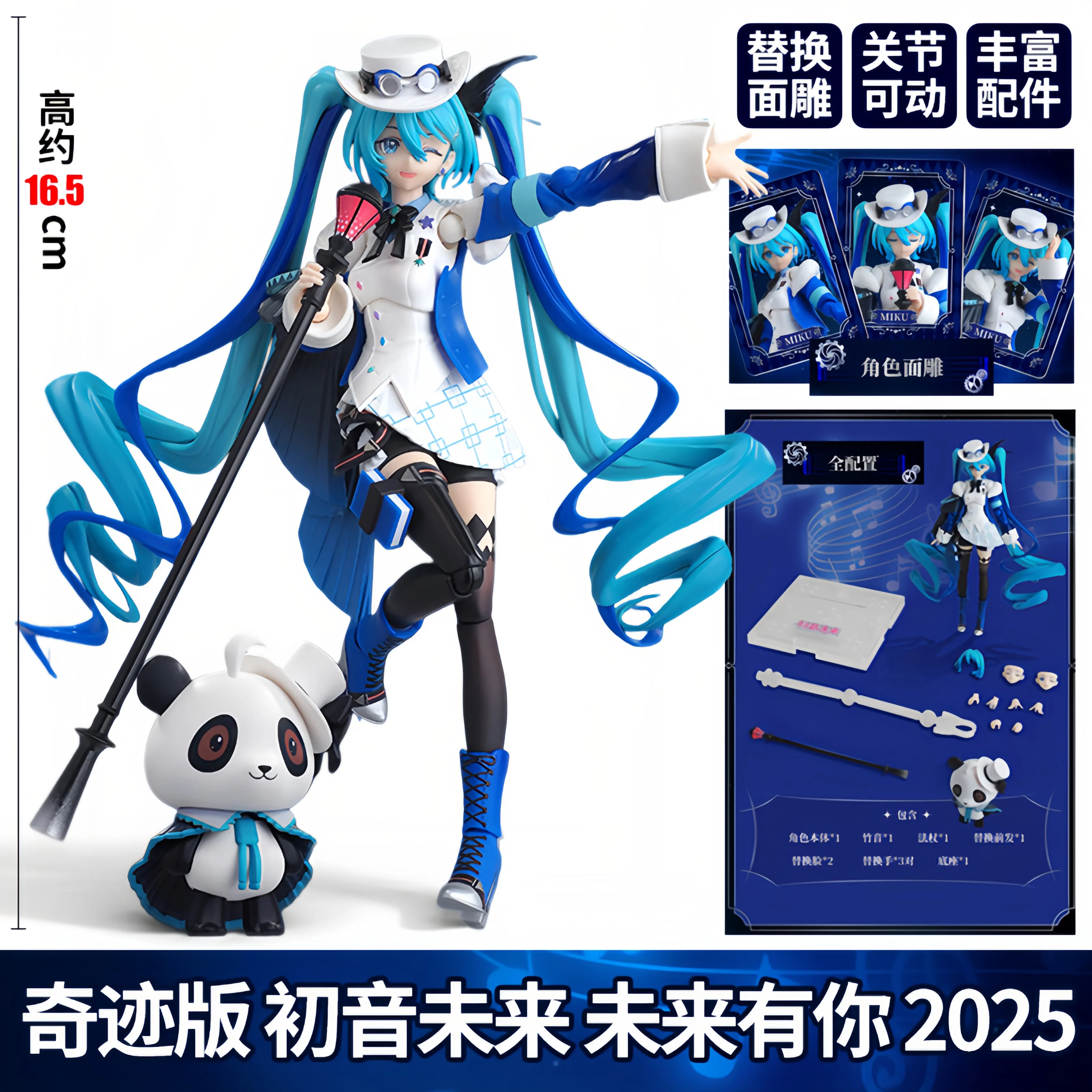 初音ミク ブロック奇跡版Miracle Editionシリーズ 未来有2025 当日発送 Blokees×初音ミク（ブロックフィギュア奇跡版Miracle Edition
