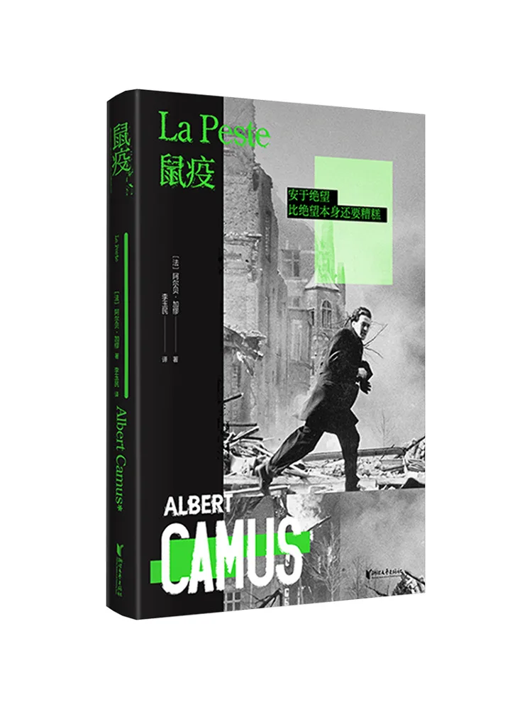 

Книга — «Чума» (Winshare)