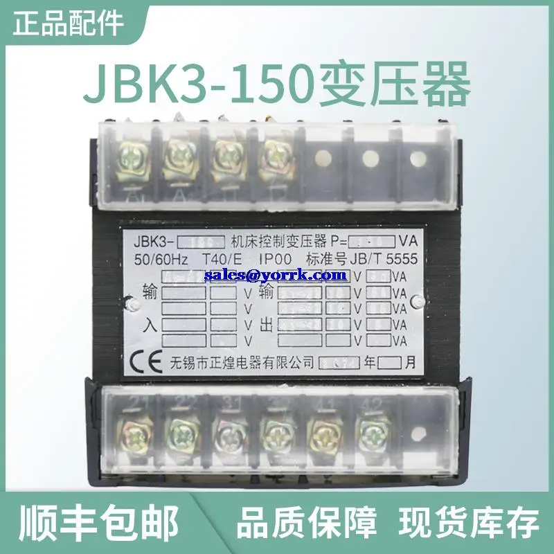 

JBK3-150 refrigeration compressor control quality goods cash machine tool control transformer