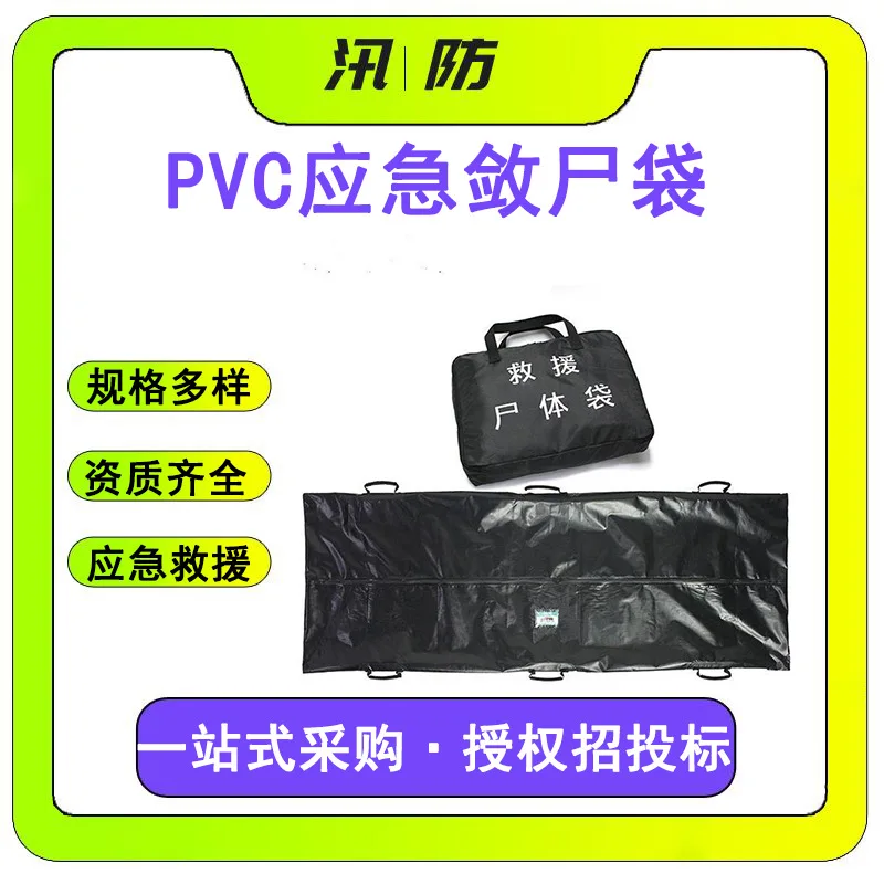 After the disaster, body bags anti-seepage corpse carrying bag is gathered. PVC thickened waterproof body bag.