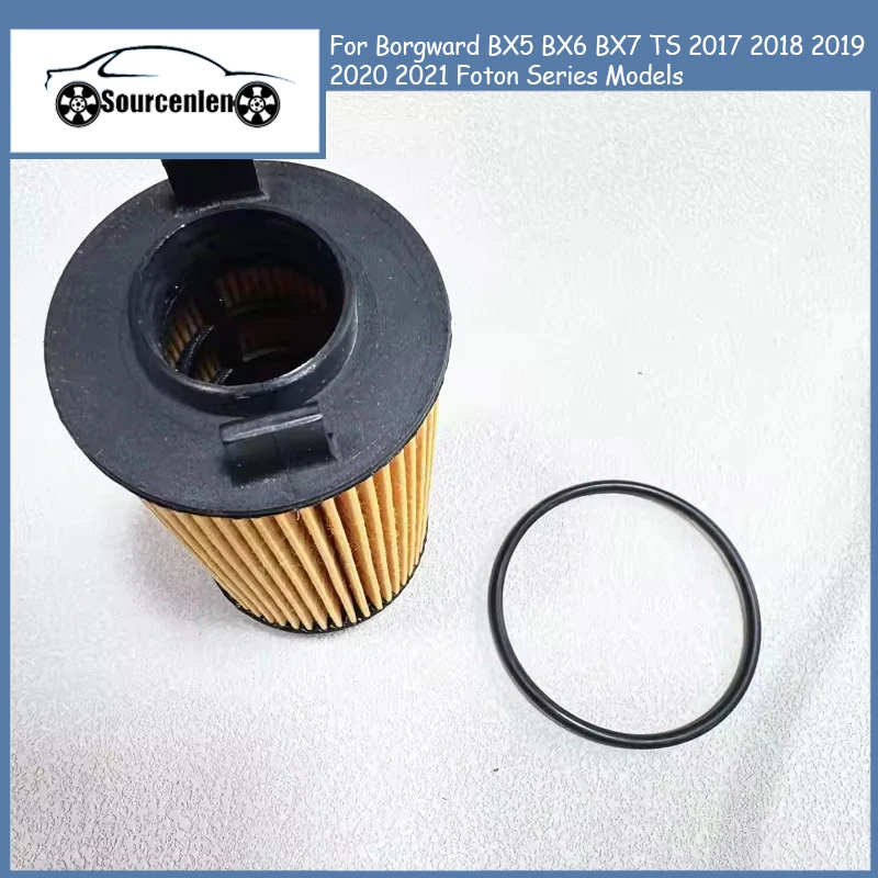 

Масляный фильтр для автомобилей Borgward BX5, BX6, BX7, TS 2017-2021 и моделей серии Foton, артикул 700000017