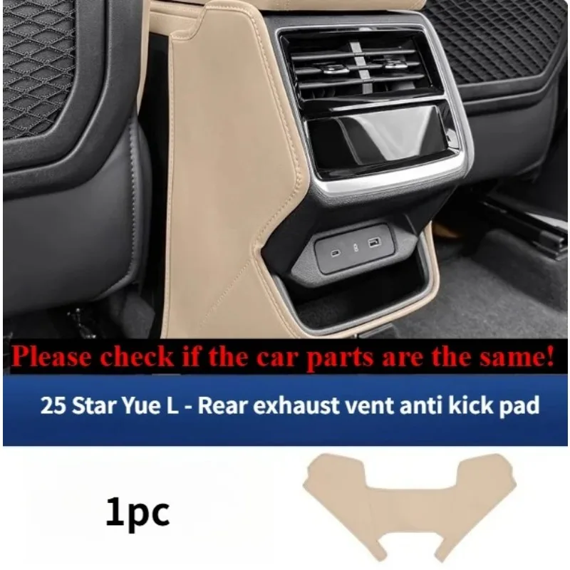 Seat Door Protective Mat for Geely Monjaro Grand Koleos Xingyue L – Rear Discharge Anti‑kick Pad Decoration