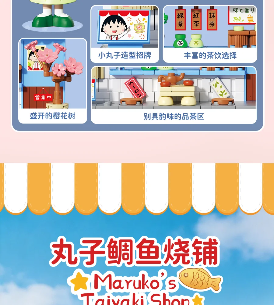 In Stock Wekki Chi Bi Maruko Delicious Town Street View Assembly Shop DIY Model Assembly Trendy Play Kawaii Toy Ornament Gift