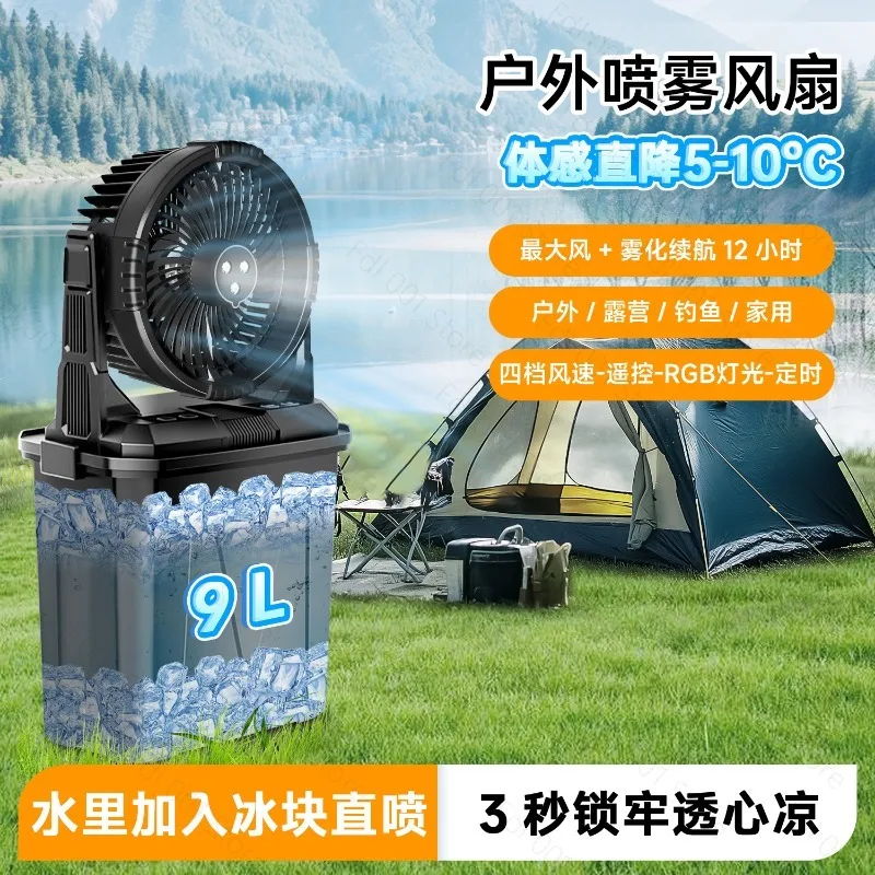 Outdoor Spray Fan Remote Control 9L Portable Water Tank with RGB Light 20,000 MAh Large Battery Life