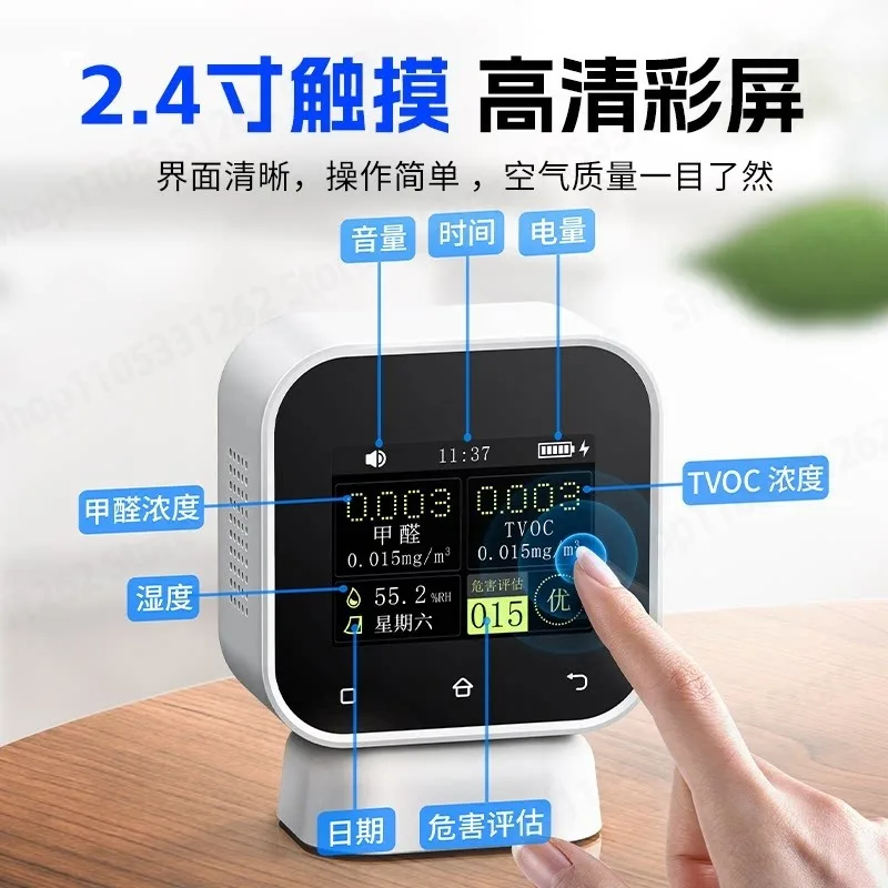 Touch screen formaldehyde detector high precision indoor air quality measuring instrument for household use SFD-02